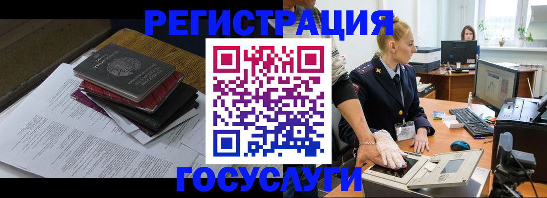 прописка для работы в Усть-Катаве