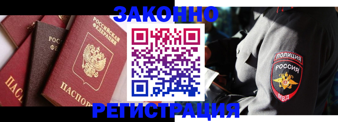 временная регистрация для школы в Усть-Катаве