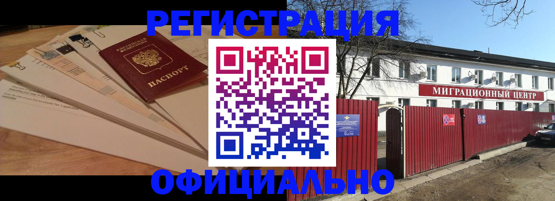 прописка иностранных граждан в Усть-Катаве