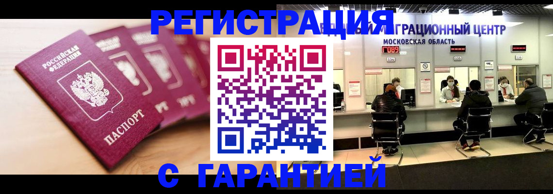 прописка иностранных граждан в Усть-Катаве